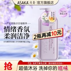 浅香 [洋甘菊] 水光蜜润沐浴乳750g