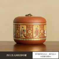 棠门 紫砂茶叶密封储茶罐