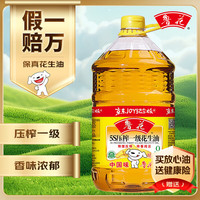 鲁花 5S压榨一级花生油 6.18L