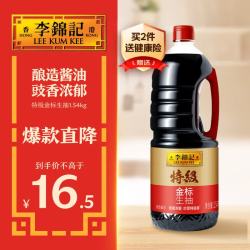 李锦记 特级金标生抽1.54kg0%添加防腐剂 炒菜特级鲜 酿造酱油
