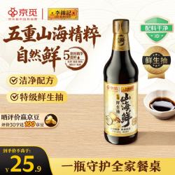 李锦记 头道特级鲜 生抽