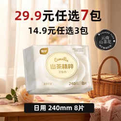 植护 山茶组合卫生巾