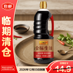 李锦记 金标生抽1.28L