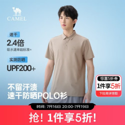 骆驼 男装防晒POLO衫男春夏季新款吸湿速干翻领休闲运动上衣M16BA6P039