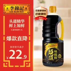 李锦记 头道味极鲜特级酱油1.9L 炒菜凉拌 提鲜 京东品酒会同款 酱油 味极鲜特级酱油1.9L