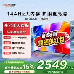 酷开 创维酷开K3 75英寸电视高清家用远场语音智能护眼电视机75P3F 357