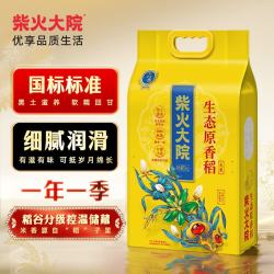 柴火大院 生态原香稻香米 5kg