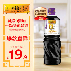 李锦记 0添加原酿生抽1.21kg  一级酱油