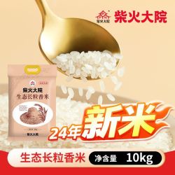 柴火大院 [新米]柴火大院生态长香米东北大米新鲜粳米 柴火大院长粒香10kg