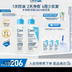 Cerave适乐肤水杨酸洁面去角质黑头氨基酸新人礼遇