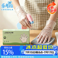乐考拉一次性手套TPE手套食品级加厚 抽取式100只塑料厨房家用野餐护理