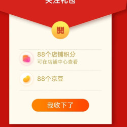 摩可纳海外 guanzhu 88京豆