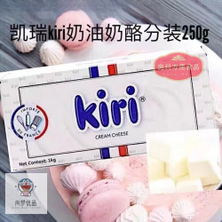 凯芮 法国奶油奶酪 凯瑞奶油芝士250g分装 奶酪包蛋糕烘焙原料 kiri250g(分装)