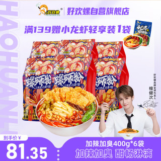 好欢螺 加辣加臭 螺蛳粉 400g*6袋 礼盒装