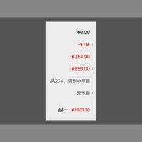 订单截图缩略图