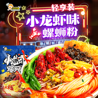 好欢螺 柳州螺蛳粉轻享装小龙虾味220g米粉宵夜方便食品