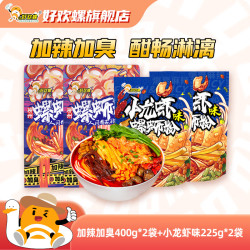 好欢螺 螺蛳粉经典原味螺丝粉袋装方便速食酸辣粉丝广西柳州