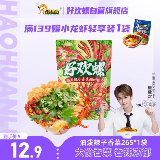 好欢螺 油泼辣子香菜螺蛳粉260g广西柳州特产宵夜速食米粉螺狮粉