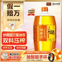 胡姬花 古法花生油 1.8L