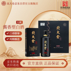北大仓 匠心1914 大曲坤沙优级 纯粮白酒  53度酱香型500ml*2瓶礼盒装