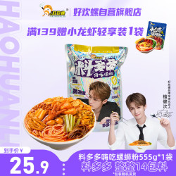 好欢螺 料多多嗨吃螺蛳粉555g加量配菜酸辣方便速食米粉