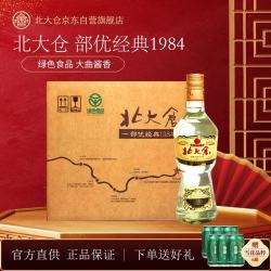 北大仓 部优经典1984 酱香型白酒 500ml*6瓶