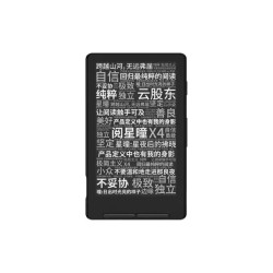 阅星曈 X4 电子纸阅读器 星穹黑 16GB