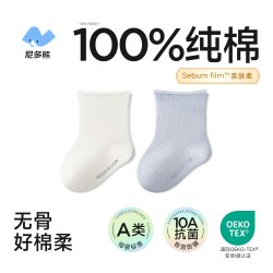 尼多熊 婴儿无骨袜 透气薄款 均码