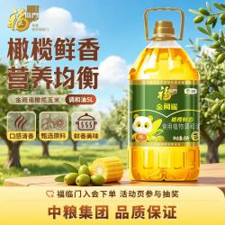 福临门 金阙谣橄榄玉米调和油5L 食用油 添加10%橄榄油 中粮出品