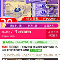 维达 立体美棉韧M码拼多多