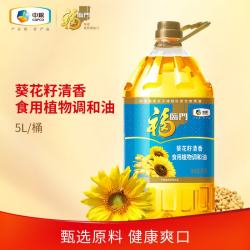 福临门 中粮福临门葵花籽清香植物调和油5L 5L*1桶