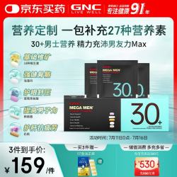 健安喜 增强精力 复合维生素  盒装 30袋 30g