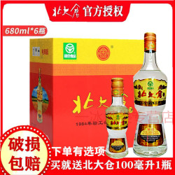 北大仓 6瓶北大仓酱香部优经典50度白酒北大仓酒部优酒 50度 680mL 6瓶 送部优100ml 1瓶