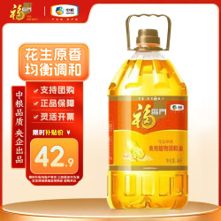 福临门 花生原香食用植物调和油4L
