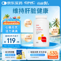 健安喜 三倍卵磷脂软胶囊 360粒