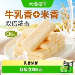 良品铺子 牛乳米饼180g饼干休闲零食儿童零食早餐下午茶