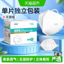 界面医疗 N95无呼吸阀医用防护无菌口罩