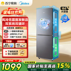 美的 双开门家用冰箱风冷低音节能一级能效MR-196W钛钢灰-星烁