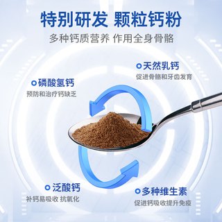BeinINCORP 拜恩宠物钙粉 18g*1袋