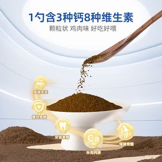 BeinINCORP 拜恩宠物钙粉 18g*1袋