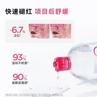 买到就是赚、今日必买：贝德玛 舒妍多效洁肤液 500ml*2