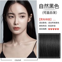特惠美 染发剂植物一洗黑洗发水自己在家染自然黑色泡沫泡泡染发膏无刺激一支黑白头发染彩 自然黑色