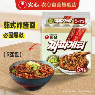 农心 韩式风味 韩式炸酱面拌面 橄榄油油包  袋装 700g