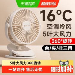 艾美特 电风扇小型夹式2025便携台式办公室桌上宿舍桌面超静音