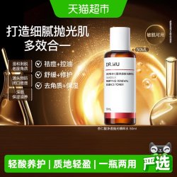 达尔肤 祛闭口 爽肤水  正常规格