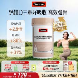斯维诗 Ultiboost 钙+维生素D 迷你片 300片
