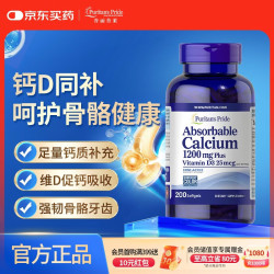 普丽普莱 钙维生素D软胶囊 200粒