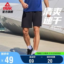 匹克 速干短裤男士夏季跑步运动宽松羽毛球裤子休闲透气五分裤DF352291