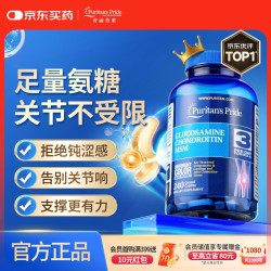 普丽普莱 硫酸氨糖 240粒