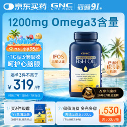 健安喜 高纯度高含量深海鱼油omega3 dha非鱼肝油rTG型中老年240粒